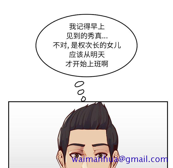 我妈是女大生[h漫]韩漫全集-我妈是女大生-第40章无删减无遮挡章节图片 