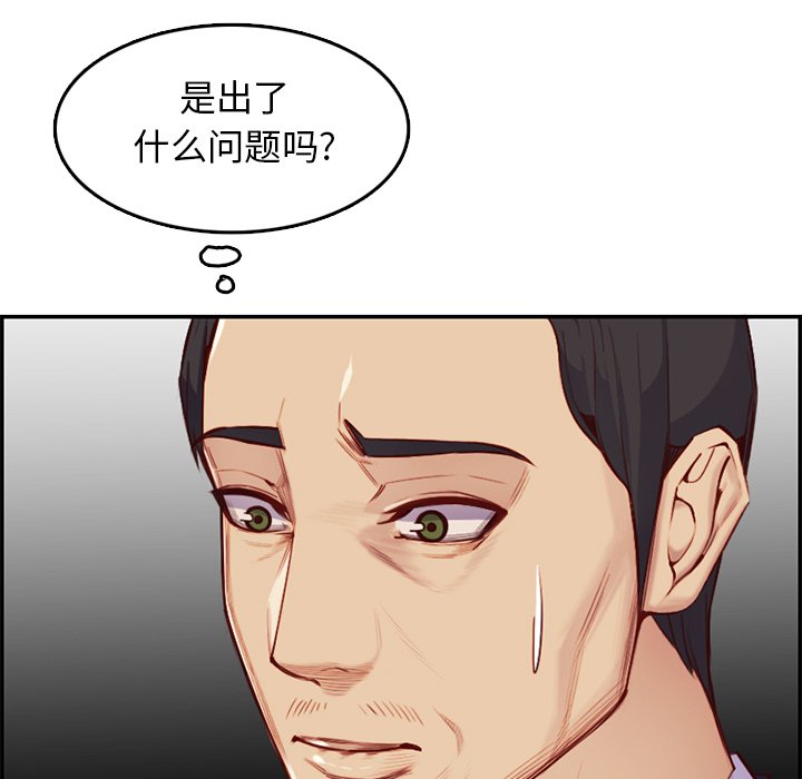 我妈是女大生[h漫]韩漫全集-我妈是女大生-第40章无删减无遮挡章节图片 