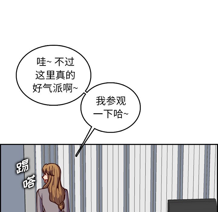 我妈是女大生[h漫]韩漫全集-我妈是女大生-第40章无删减无遮挡章节图片 