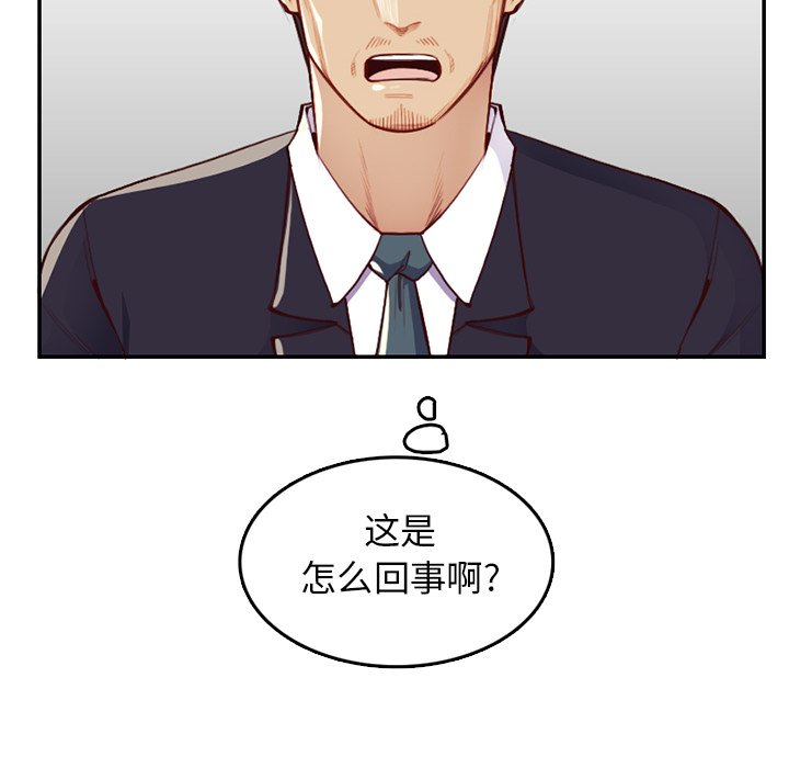 我妈是女大生[h漫]韩漫全集-我妈是女大生-第40章无删减无遮挡章节图片 