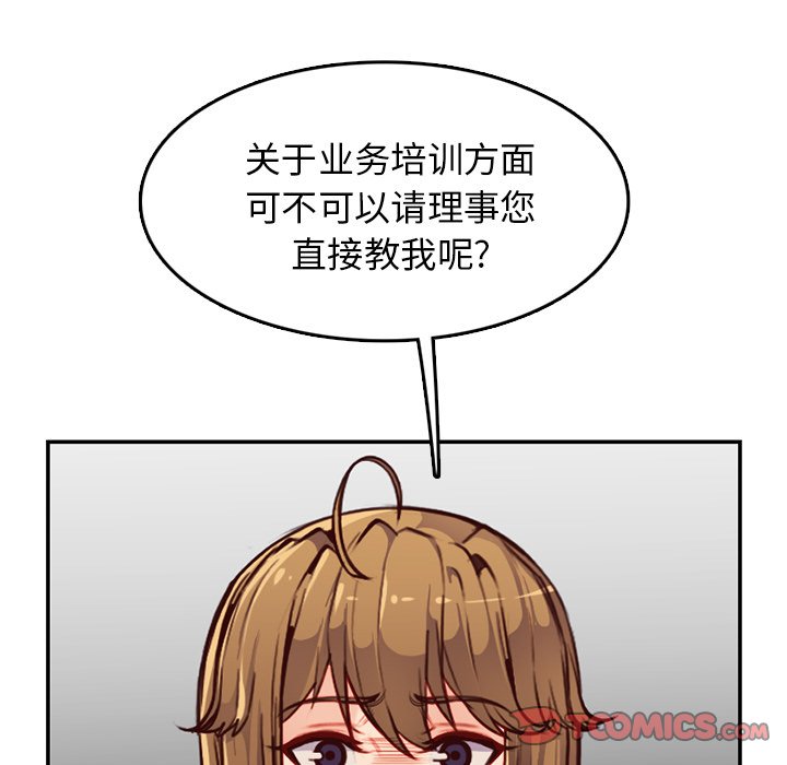 我妈是女大生[h漫]韩漫全集-我妈是女大生-第40章无删减无遮挡章节图片 