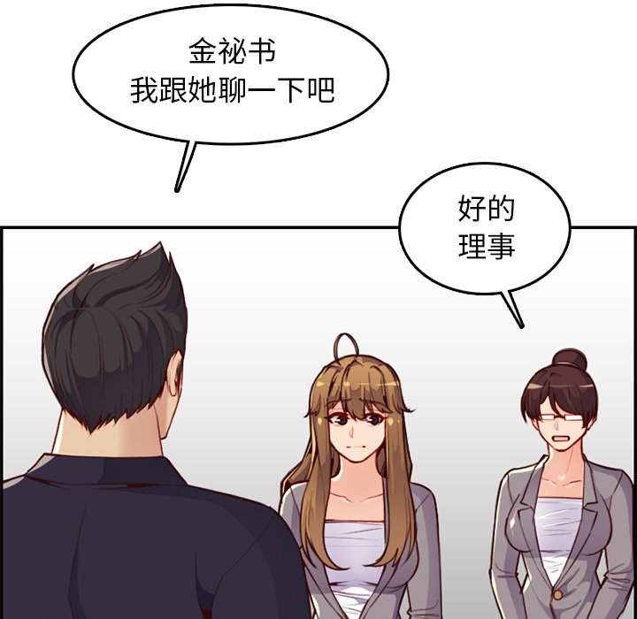 我妈是女大生[h漫]韩漫全集-我妈是女大生-第40章无删减无遮挡章节图片 