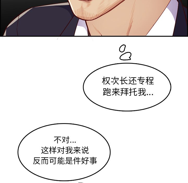 我妈是女大生[h漫]韩漫全集-我妈是女大生-第40章无删减无遮挡章节图片 
