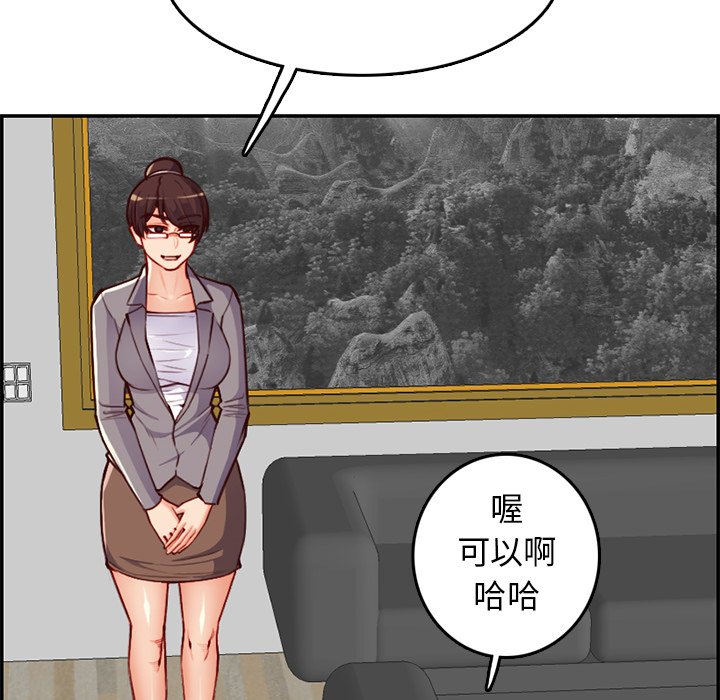 我妈是女大生[h漫]韩漫全集-我妈是女大生-第40章无删减无遮挡章节图片 