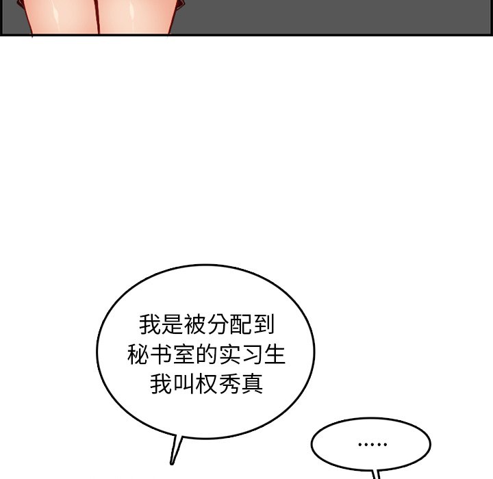 我妈是女大生[h漫]韩漫全集-我妈是女大生-第40章无删减无遮挡章节图片 