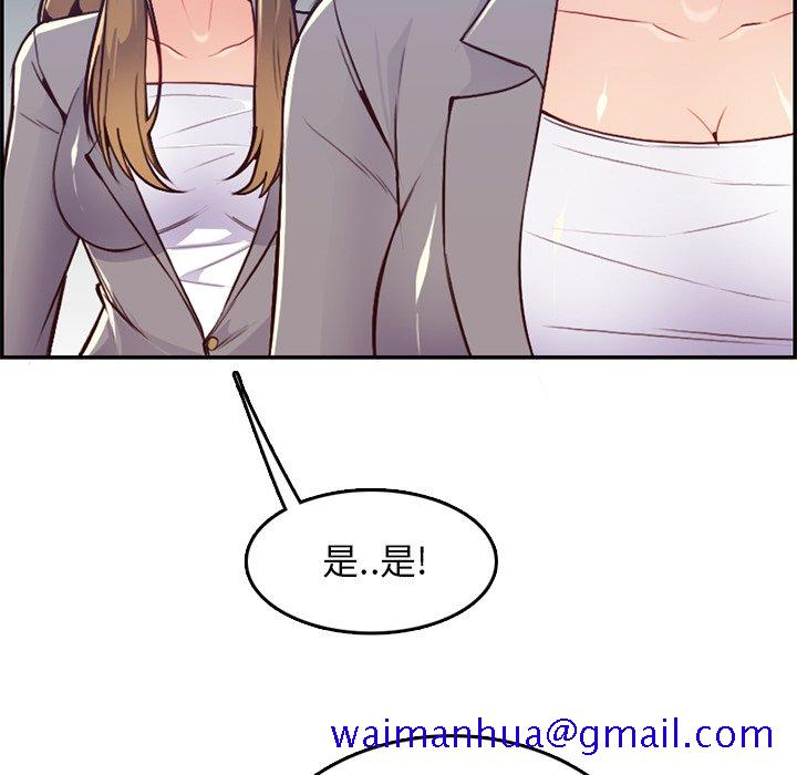 我妈是女大生[h漫]韩漫全集-我妈是女大生-第41章无删减无遮挡章节图片 