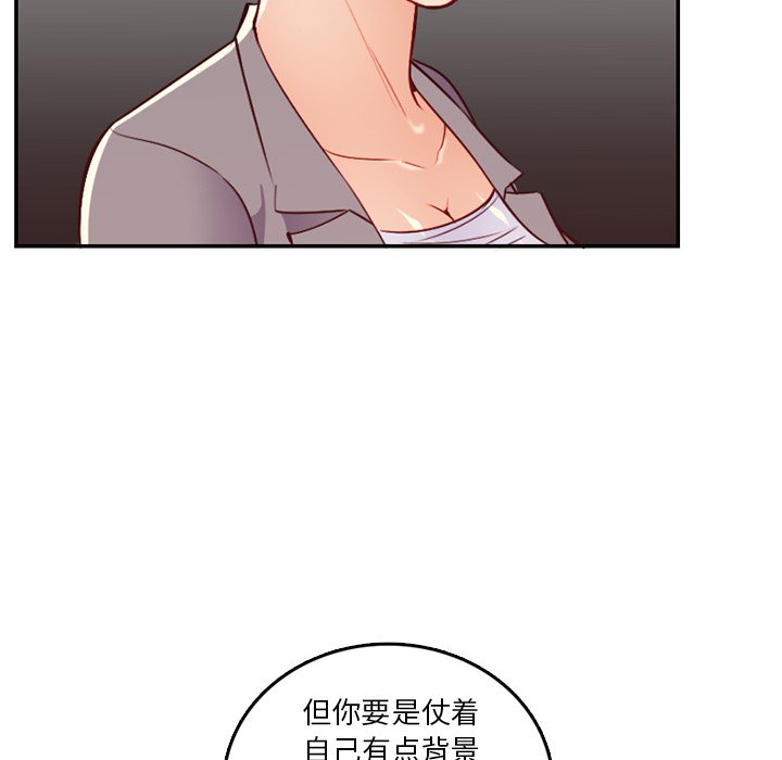 我妈是女大生[h漫]韩漫全集-我妈是女大生-第41章无删减无遮挡章节图片 