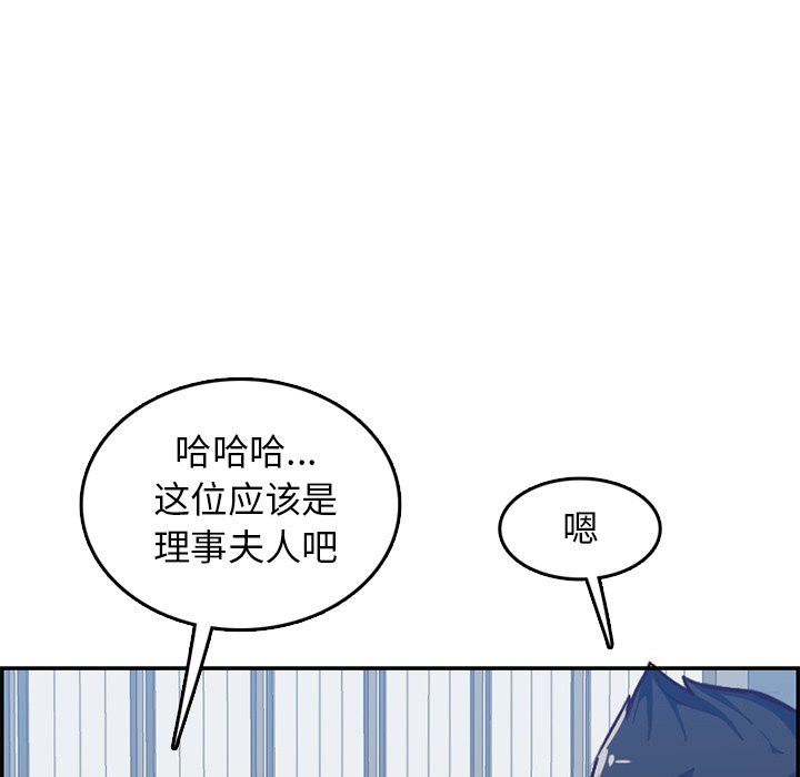 我妈是女大生[h漫]韩漫全集-我妈是女大生-第41章无删减无遮挡章节图片 