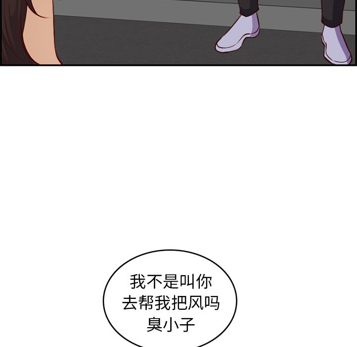 我妈是女大生[h漫]韩漫全集-我妈是女大生-第41章无删减无遮挡章节图片 