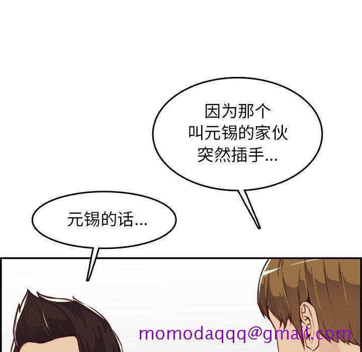我妈是女大生[h漫]韩漫全集-我妈是女大生-第41章无删减无遮挡章节图片 