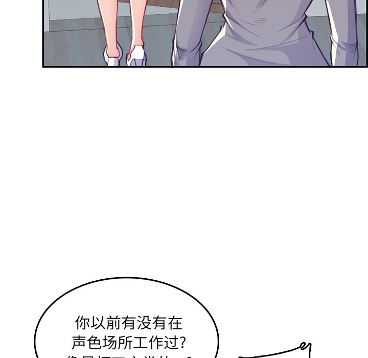 我妈是女大生[h漫]韩漫全集-我妈是女大生-第41章无删减无遮挡章节图片 