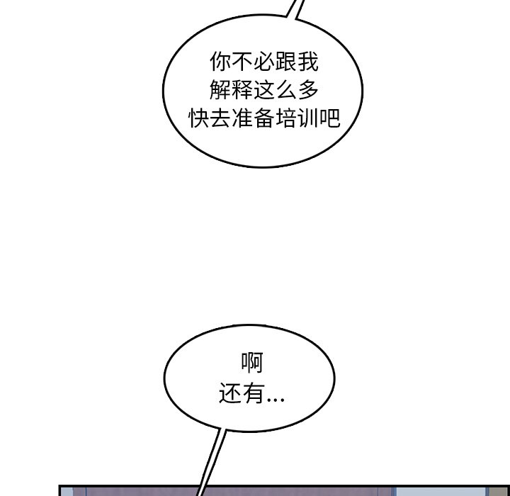 我妈是女大生[h漫]韩漫全集-我妈是女大生-第41章无删减无遮挡章节图片 
