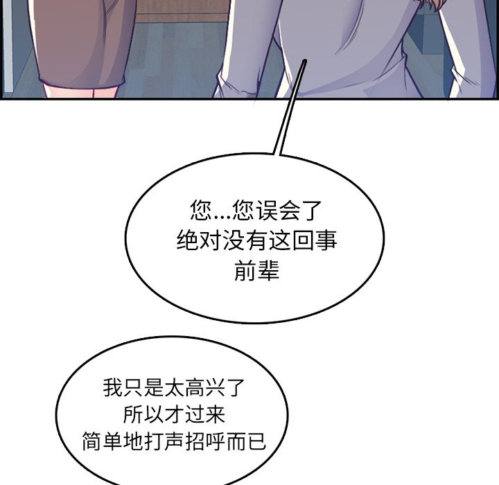 我妈是女大生[h漫]韩漫全集-我妈是女大生-第41章无删减无遮挡章节图片 