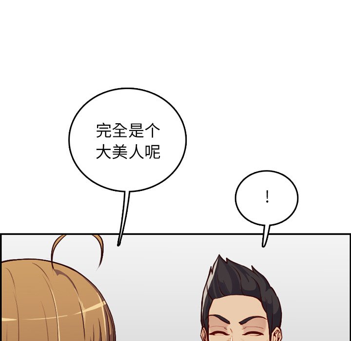 我妈是女大生[h漫]韩漫全集-我妈是女大生-第41章无删减无遮挡章节图片 