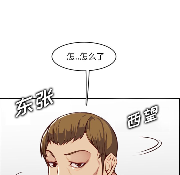 我妈是女大生[h漫]韩漫全集-我妈是女大生-第41章无删减无遮挡章节图片 