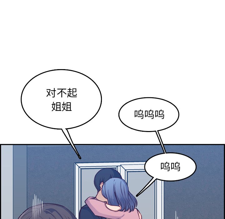 我妈是女大生[h漫]韩漫全集-我妈是女大生-第41章无删减无遮挡章节图片 