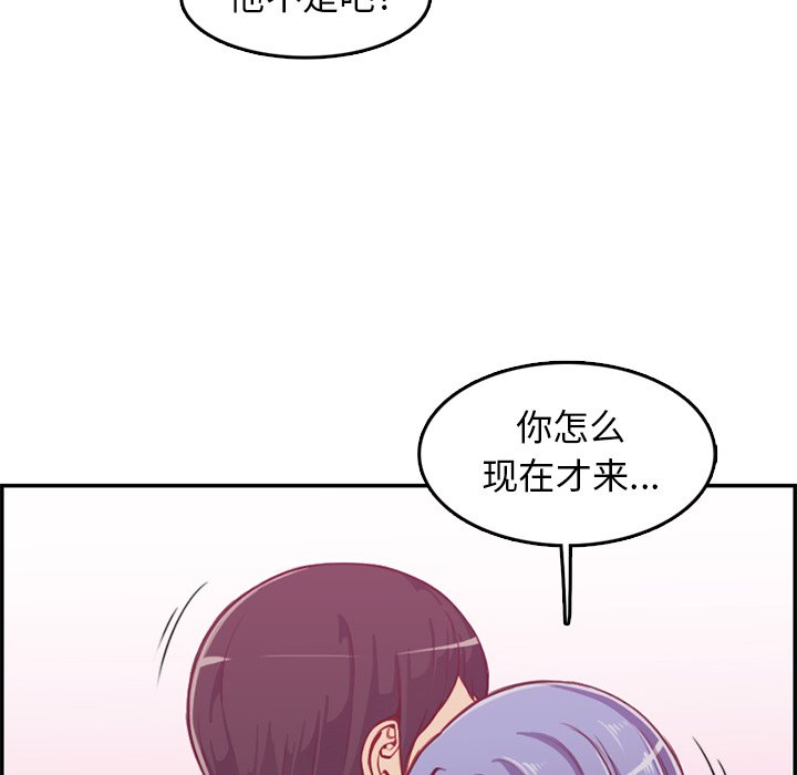 我妈是女大生[h漫]韩漫全集-我妈是女大生-第41章无删减无遮挡章节图片 