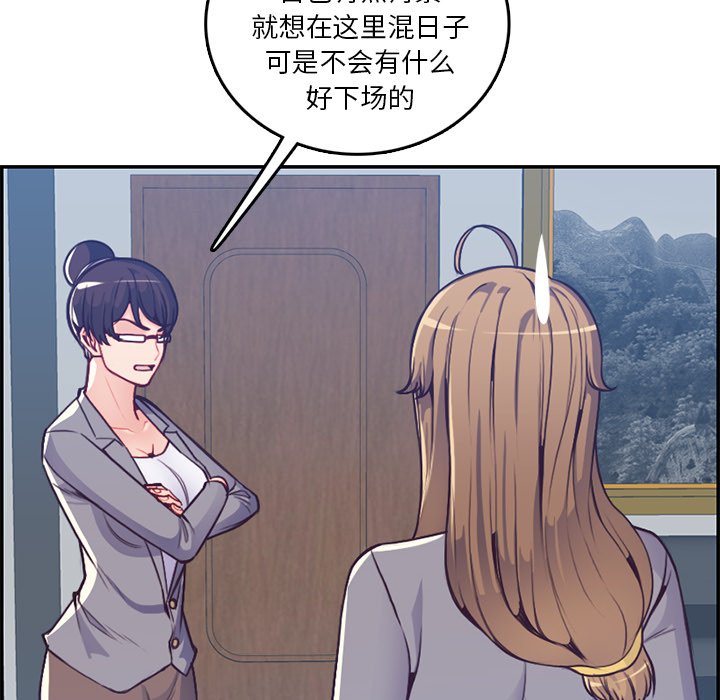 我妈是女大生[h漫]韩漫全集-我妈是女大生-第41章无删减无遮挡章节图片 