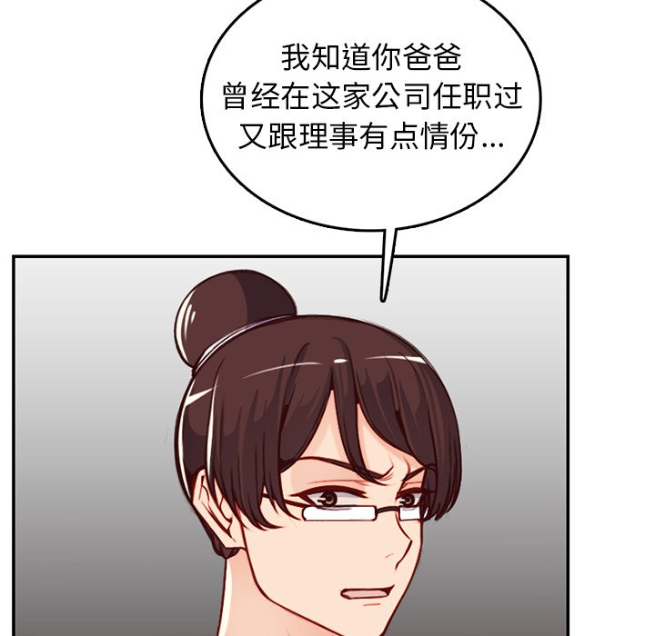 我妈是女大生[h漫]韩漫全集-我妈是女大生-第41章无删减无遮挡章节图片 