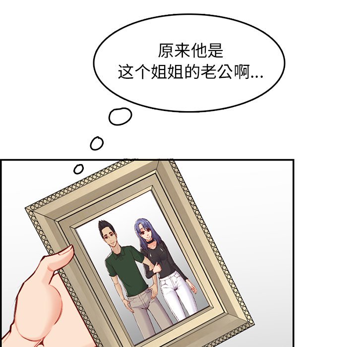 我妈是女大生[h漫]韩漫全集-我妈是女大生-第41章无删减无遮挡章节图片 