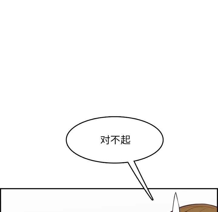 我妈是女大生[h漫]韩漫全集-我妈是女大生-第41章无删减无遮挡章节图片 