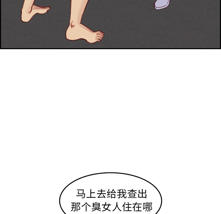 我妈是女大生[h漫]韩漫全集-我妈是女大生-第41章无删减无遮挡章节图片 