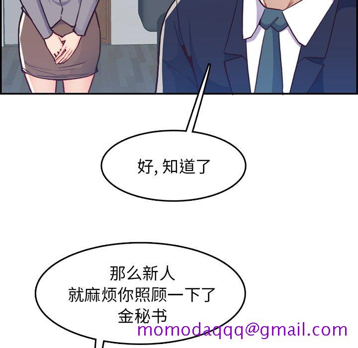 我妈是女大生[h漫]韩漫全集-我妈是女大生-第41章无删减无遮挡章节图片 