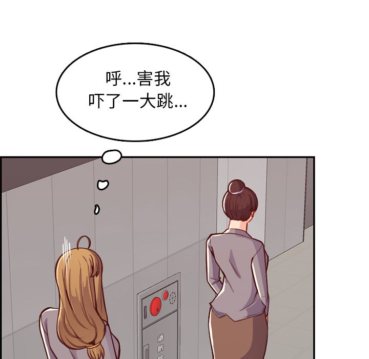 我妈是女大生[h漫]韩漫全集-我妈是女大生-第41章无删减无遮挡章节图片 