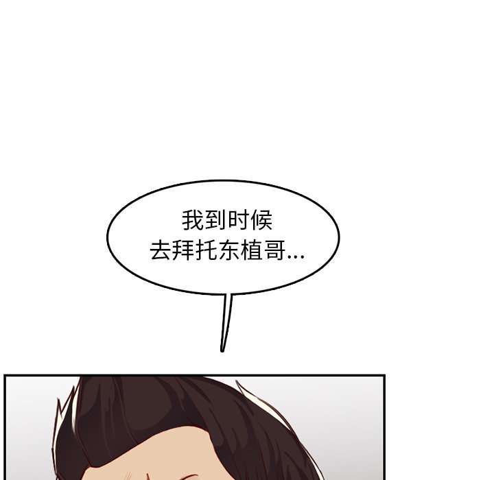 我妈是女大生[h漫]韩漫全集-我妈是女大生-第41章无删减无遮挡章节图片 