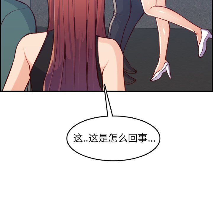 我妈是女大生[h漫]韩漫全集-我妈是女大生-第41章无删减无遮挡章节图片 