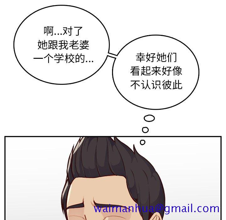 我妈是女大生[h漫]韩漫全集-我妈是女大生-第41章无删减无遮挡章节图片 