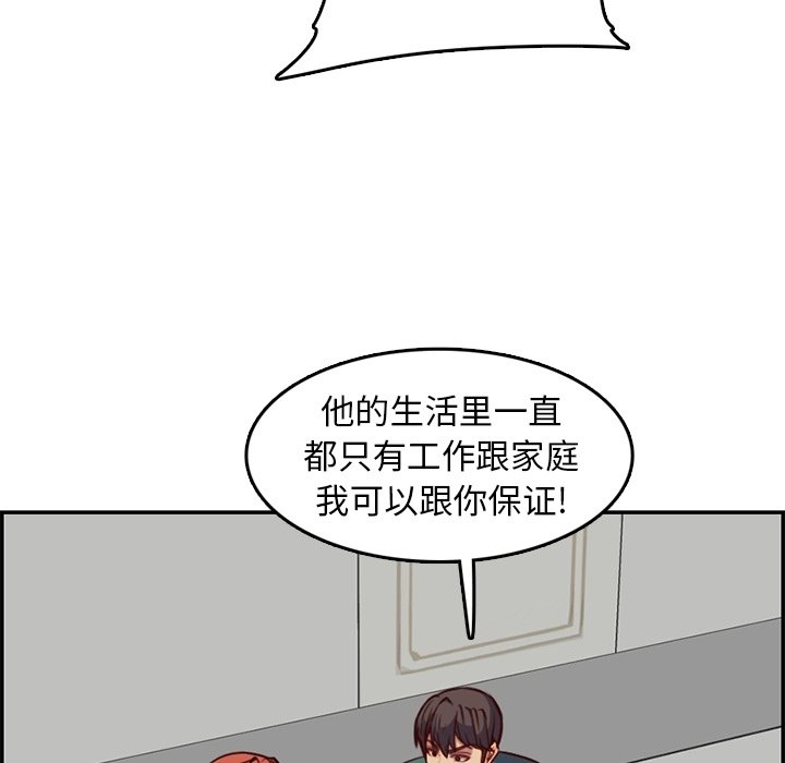 我妈是女大生[h漫]韩漫全集-我妈是女大生-第42章无删减无遮挡章节图片 