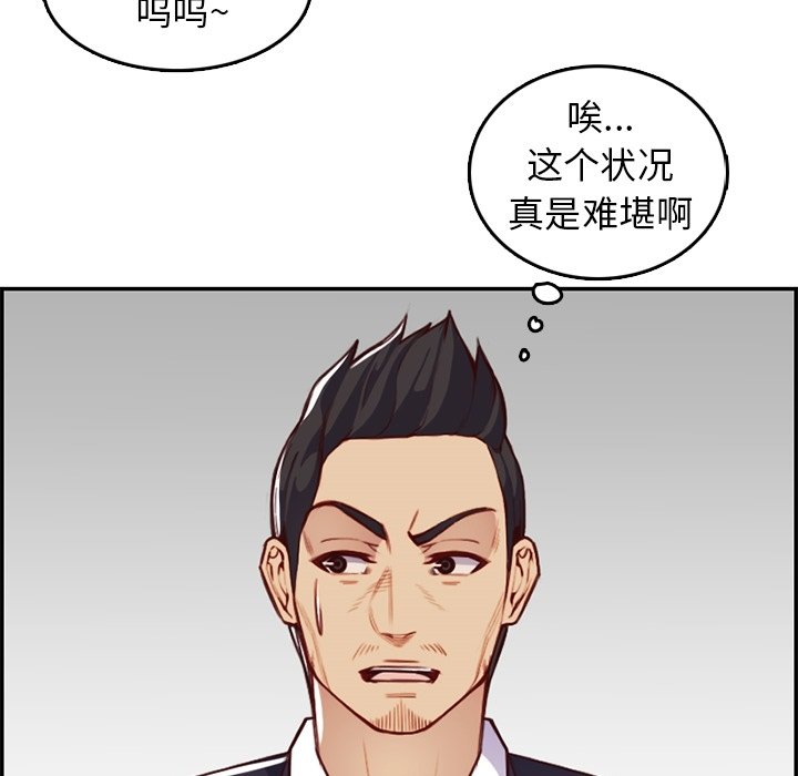 我妈是女大生[h漫]韩漫全集-我妈是女大生-第42章无删减无遮挡章节图片 
