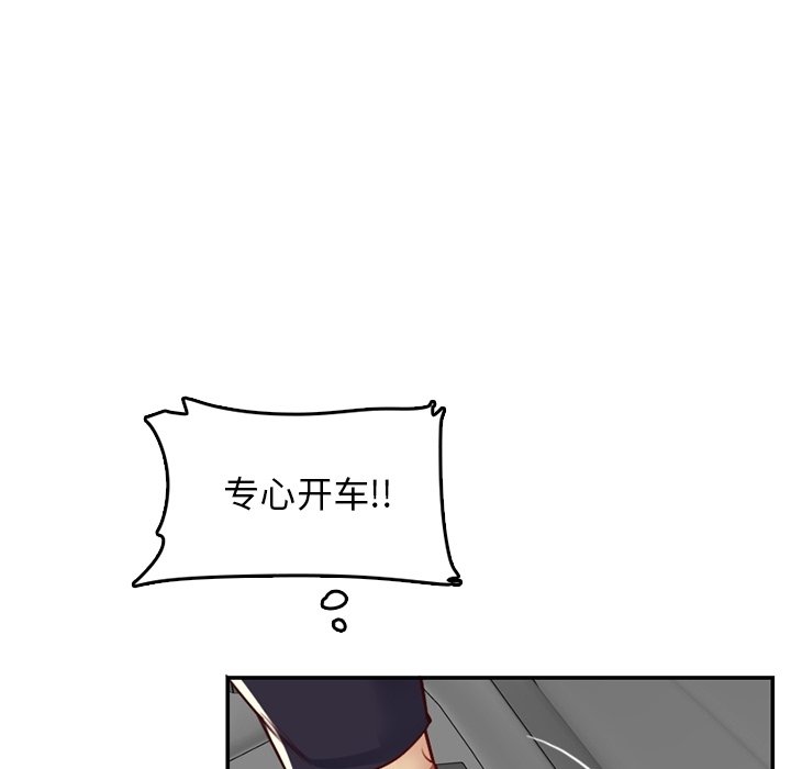我妈是女大生[h漫]韩漫全集-我妈是女大生-第42章无删减无遮挡章节图片 