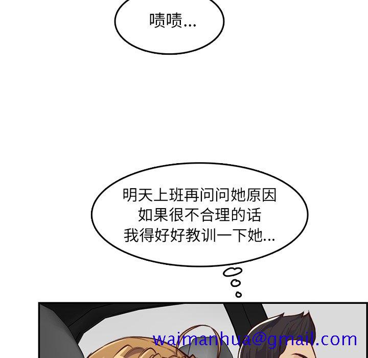我妈是女大生[h漫]韩漫全集-我妈是女大生-第42章无删减无遮挡章节图片 
