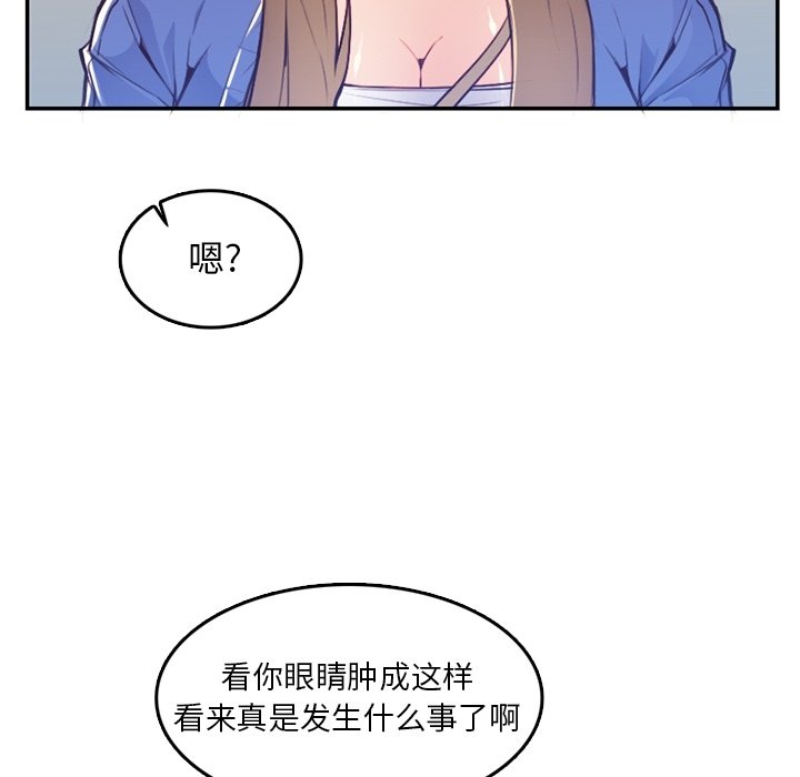 我妈是女大生[h漫]韩漫全集-我妈是女大生-第42章无删减无遮挡章节图片 