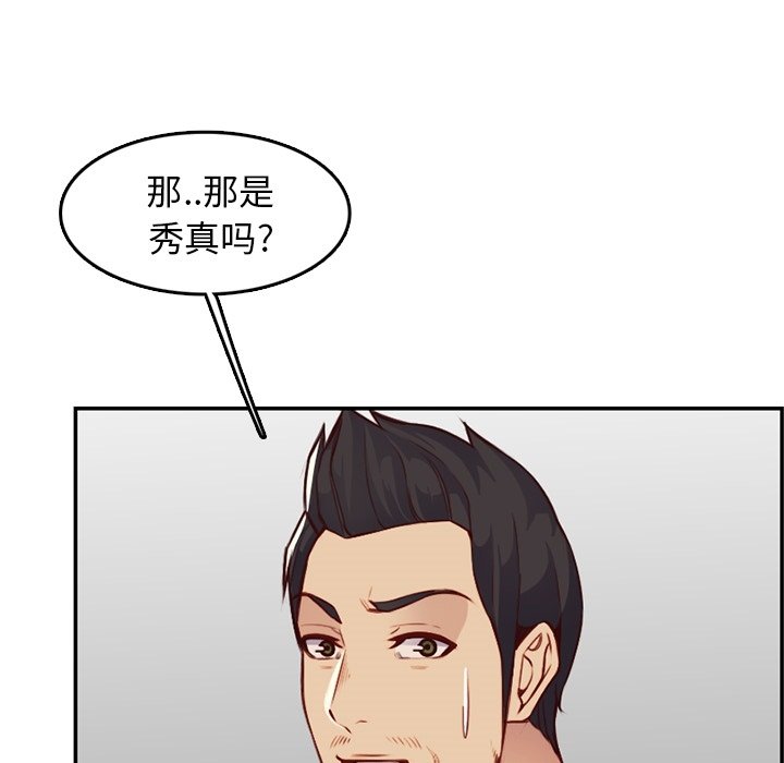 我妈是女大生[h漫]韩漫全集-我妈是女大生-第42章无删减无遮挡章节图片 