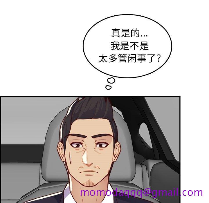 我妈是女大生[h漫]韩漫全集-我妈是女大生-第42章无删减无遮挡章节图片 