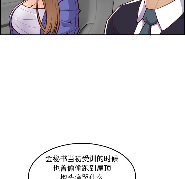 我妈是女大生[h漫]韩漫全集-我妈是女大生-第42章无删减无遮挡章节图片 