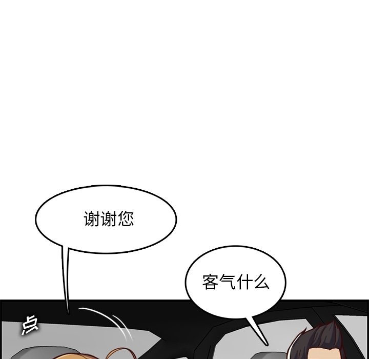 我妈是女大生[h漫]韩漫全集-我妈是女大生-第42章无删减无遮挡章节图片 