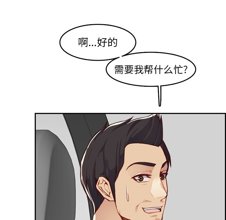 我妈是女大生[h漫]韩漫全集-我妈是女大生-第42章无删减无遮挡章节图片 