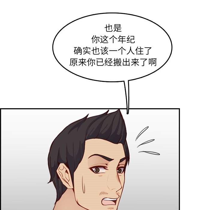 我妈是女大生[h漫]韩漫全集-我妈是女大生-第42章无删减无遮挡章节图片 