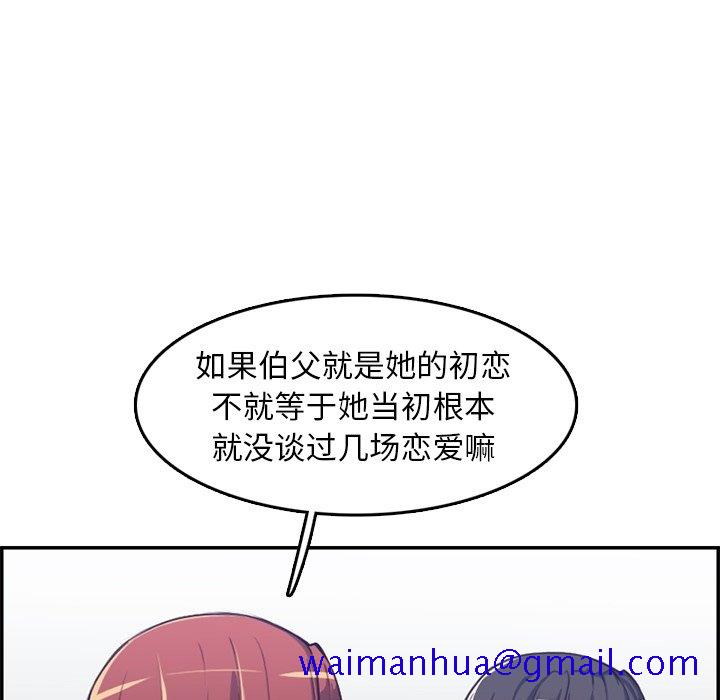 我妈是女大生[h漫]韩漫全集-我妈是女大生-第42章无删减无遮挡章节图片 