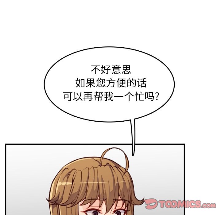 我妈是女大生[h漫]韩漫全集-我妈是女大生-第42章无删减无遮挡章节图片 