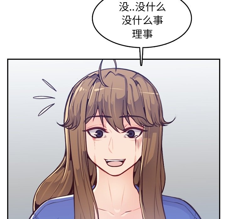 我妈是女大生[h漫]韩漫全集-我妈是女大生-第42章无删减无遮挡章节图片 