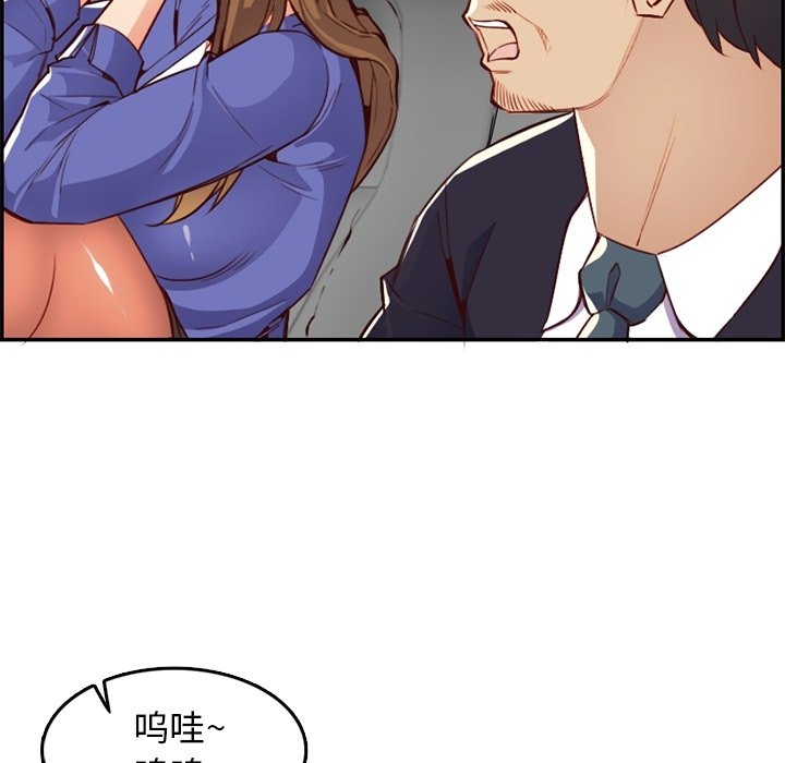 我妈是女大生[h漫]韩漫全集-我妈是女大生-第42章无删减无遮挡章节图片 