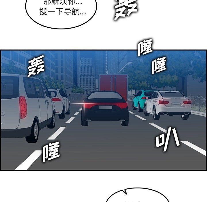 我妈是女大生[h漫]韩漫全集-我妈是女大生-第42章无删减无遮挡章节图片 
