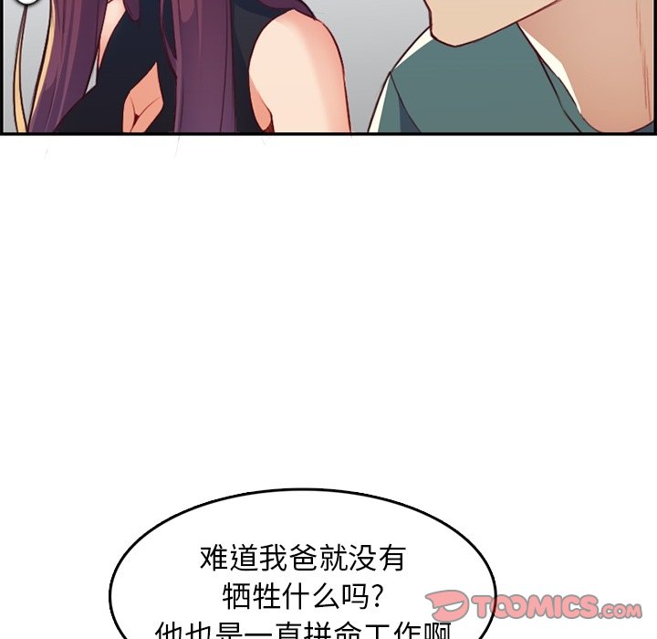 我妈是女大生[h漫]韩漫全集-我妈是女大生-第42章无删减无遮挡章节图片 