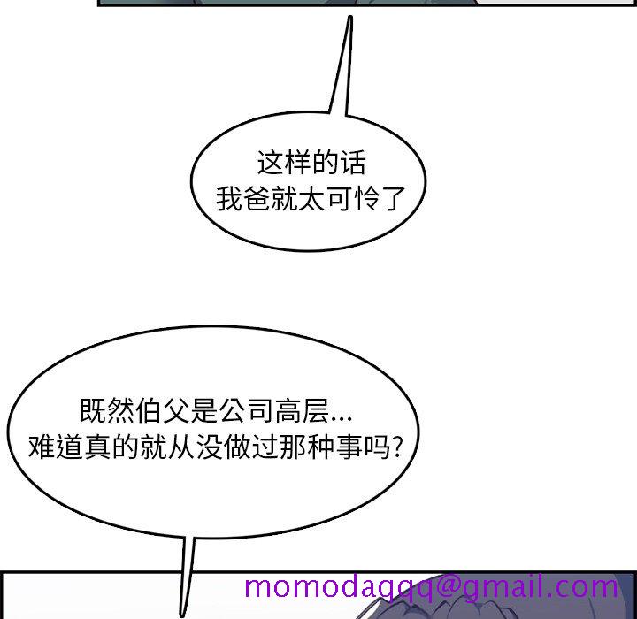 我妈是女大生[h漫]韩漫全集-我妈是女大生-第42章无删减无遮挡章节图片 