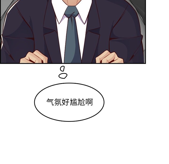 我妈是女大生[h漫]韩漫全集-我妈是女大生-第42章无删减无遮挡章节图片 